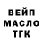 ТГК THC oil Gemer Flit