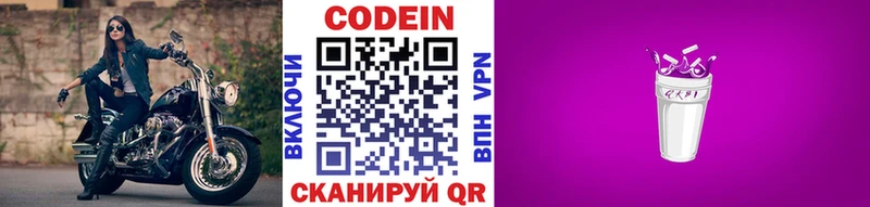 Кодеин напиток Lean (лин)  Суворов 